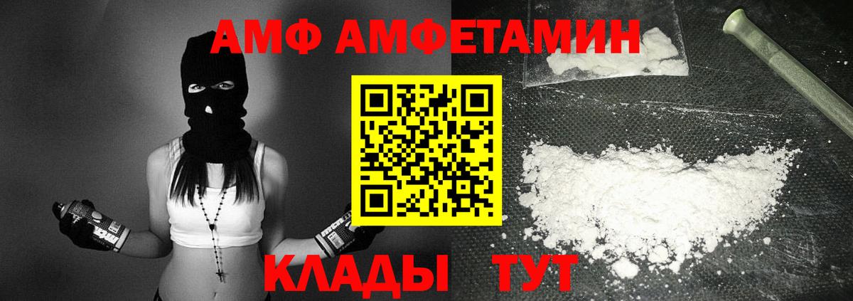 Архангельск  Amphetamine  Вход с VPN  Амфетамин 98% 