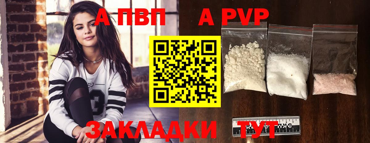 Архангельск  Alpha PVP крисы CK  Вход с VPN  A PVP  где купить   A PVP кристаллы  Alpha-PVP кристаллы 