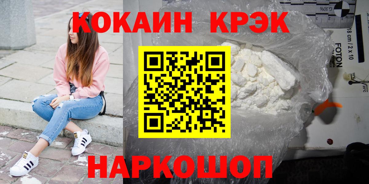 COCAIN VHQ Архангельск