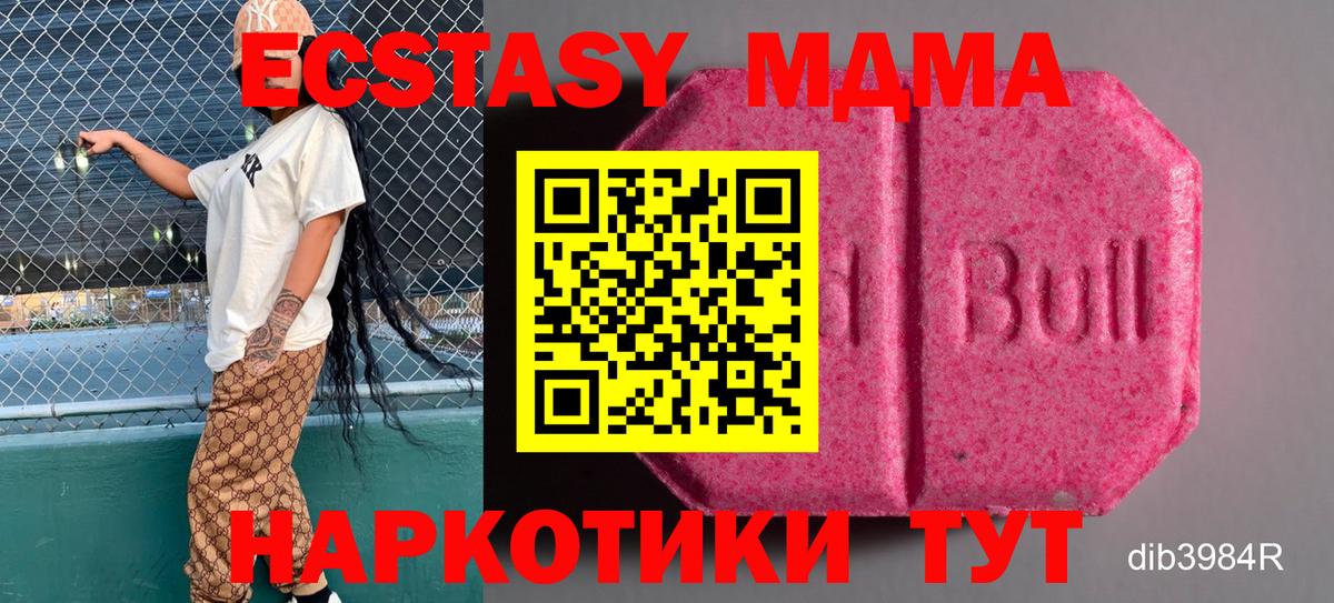 Архангельск  нарко площадка Telegram  Экстази  Вход с VPN  Экстази 280 MDMA  Ecstasy ешки 