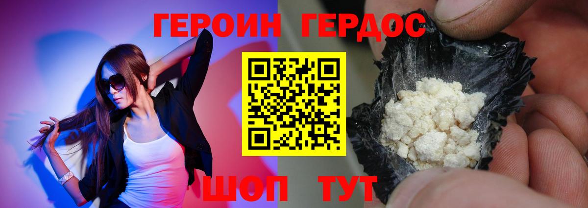 Героин Афган Архангельск