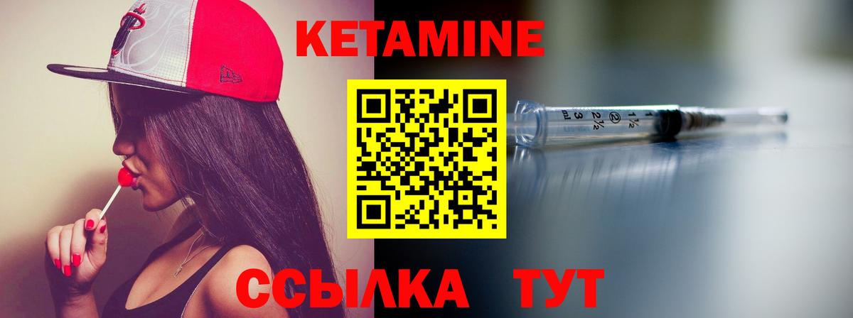 КЕТАМИН VHQ Архангельск