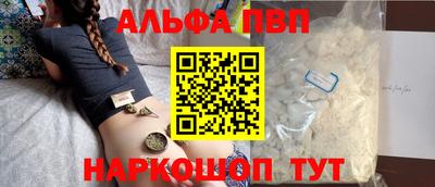 ALPHA-PVP Апшеронск