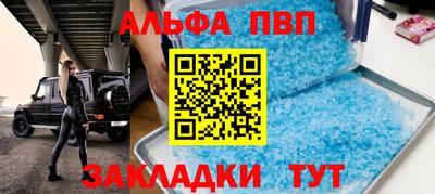 ALPHA-PVP Апшеронск