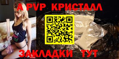ALPHA-PVP Апшеронск