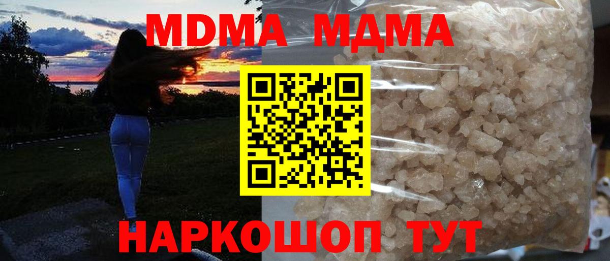 Архангельск  MDMA VHQ  Вход с VPN 