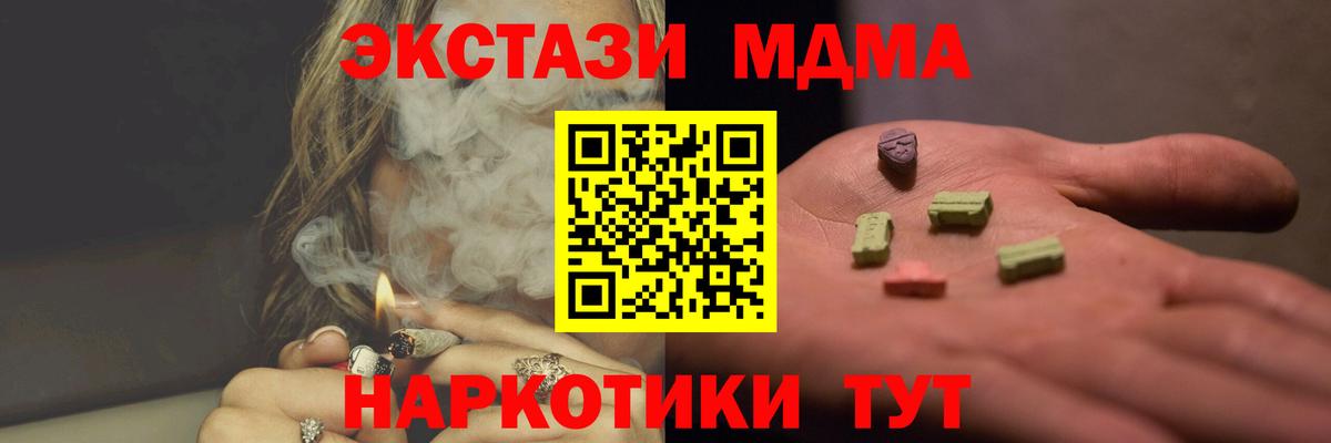МДМА VHQ Архангельск
