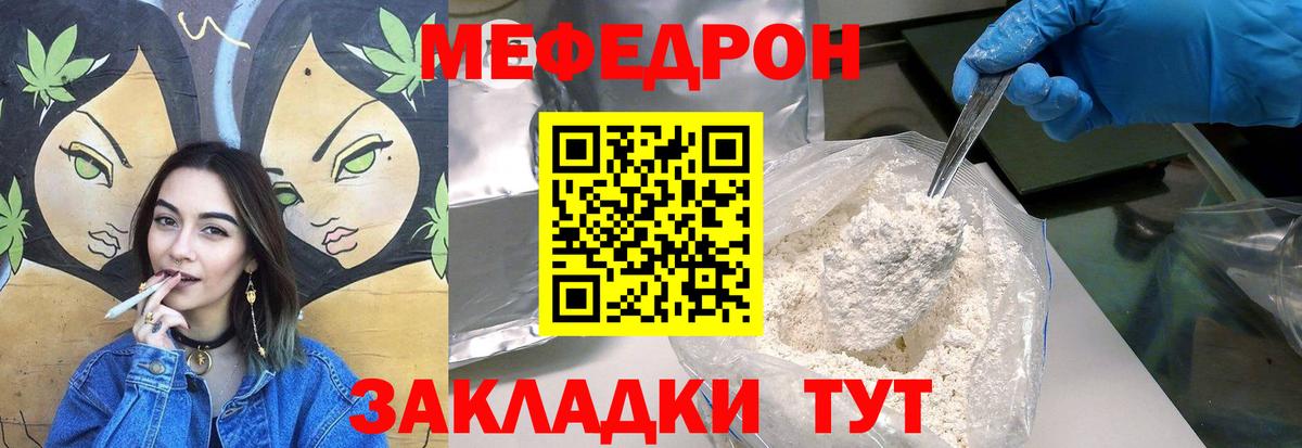 МЕФ Архангельск