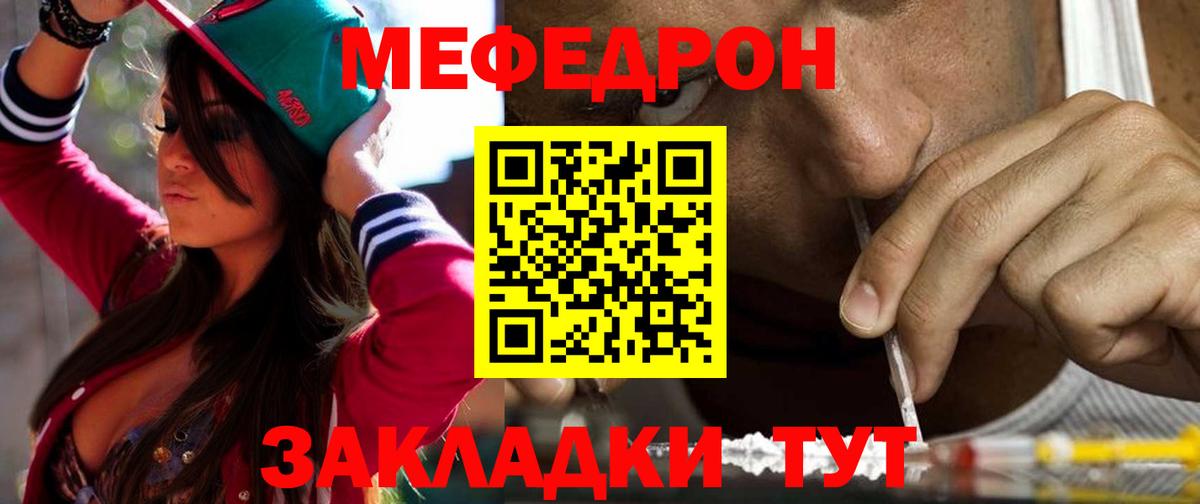 Архангельск  МЕФ мука  Мефедрон  как найти наркотики  Мефедрон  Вход с VPN  МЯУ-МЯУ 4 MMC 