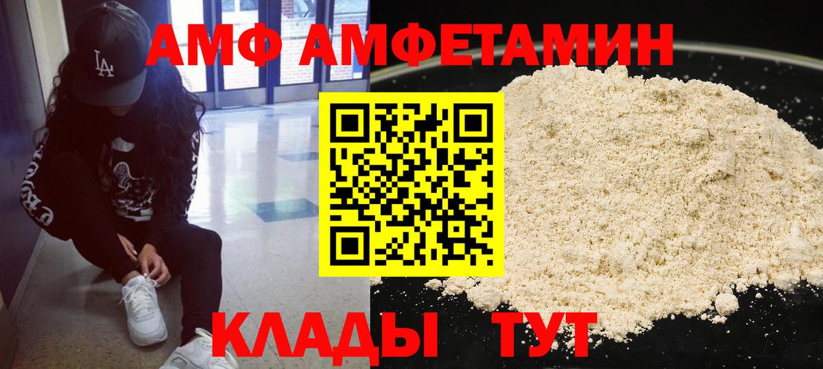 Архангельск  МЕТАМФЕТАМИН  Вход с VPN  Метамфетамин Methamphetamine 